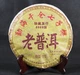 Китайский чай Шу Пуэр Yunnan Старый Пуэр 2013 год блин 357 грамм - изображение 1
