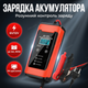 Зарядное устройство 6V12V-6A 90W импульсное для авто мото аккумулятора восстановитель рк AGM свинцово-кислотный - изображение 1