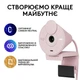 Веб-камера Logitech Brio 300 FHD Rose (960-001448) Logitech 960-001448 928590 - зображення 8
