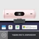 Веб-камера Logitech Brio 500 Rose (960-001421) Logitech 960-001421 928588 - зображення 2