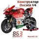 Конструктор мотоцикл Ducatо V4 на 863 деталей в размере 1:10 (В крафтовой упаковке) - изображение 1