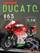 Конструктор мотоцикл Ducatо V4 на 863 деталей в размере 1:10 (В крафтовой упаковке) - изображение 7