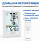 Домашня метеостанція Newentor Wireless Weather Station Q8-U Бездротовий термометр із датчиком вологості уцінка - зображення 2