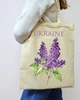 Екошопер BookOpt ВК4077 Ukraine Бузок, бежевий - изображение 3
