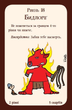 Настільна гра Манчкін (UA) / Munchkin (UA) - зображення 7
