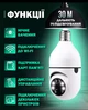 Беспроводная поворотная IP камера видеонаблюдения в плафон для лампочки E-Smarter E27 Full-HD 2MP с WI-FI - изображение 6
