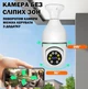 Беспроводная поворотная IP камера видеонаблюдения в плафон для лампочки E-Smarter E27 Full-HD 2MP с WI-FI - изображение 8
