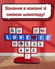 Подарунковий набір «Love is...»: дерев’яне серце - зображення 3
