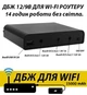 Джерело безперебійного живлення для роутера DIY DC1536KWB, 36W 12Vx3A, 9Vx1A, USB, 15000mAh, Комплект для збірки ДБЖ+6xАКБ+БП+Кабелі, Black - зображення 1