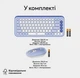 Комплект (клавиатура + мышь) Logitech POP Icon Combo, BT, Liliac (920-013078) - изображение 13