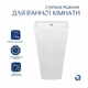 Комплект Qtap Tern: Раковина напольна моноблок 440х380х830 мм White + Донний клапан PU02O - изображение 3