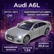 Металлическая машинка Автопром Audi A6L 1:24 — инерционная модель со светом и звуком, открывающиеся двери, капот и багажник, серый - изображение 2