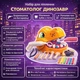 Тісто для ліплення «Стоматолог Динозавр» — ігровий набір з бормашиною на батарейках, стоматологічні інструменти, пластилін, 3+ - зображення 2