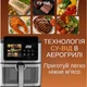 Аэрофритюрница 12,5л Rainberg RB-2321 Мультипечь с двумя ТЭНами на 12 автоматических программ Фритюрница безмасляная с смотровым окошком - изображение 12