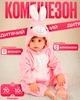 Детский комбинезон «Little Monster» Кролик 90 см - изображение 2