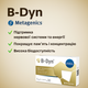 B-Dyn Metagenics 30 таб при невритах, невралгии, ИБС, для нервной системы, для улучшения когнитивной функции, при рассеянном склерозе. Комплекс витаминов группы В. В-Дин - изображение 2