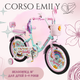 Детский велосипед Corso Emily ML-40215, 18", двухколёсный, с корзиной и доп. колёсами, собран на 75% - изображение 1