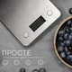 Весы кухонные LIBERTON LKS-0713 Smart - изображение 8