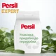 Пральний порошок Persil 8.1кг Expert Deep Clean Автомат Свіжість від Silan (806618) - зображення 4