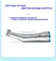 Кутовий наконечник 1:1 Joy dental - изображение 4