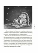 Казки, які навчають і виховують. Хрестоматія для читання дітям дошкільного та молодшого шкільного віку. Книга 2 (9786170044242) - изображение 8