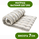Матрас ватный DOTINEM ткань хлопок 120х190 см высота 7 см (211091) - изображение 1