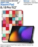 Чехол для планшета BeCover Smart Case для Xiaomi Pad 8/8 Pro 11.2" Square (BC_714596) - изображение 6