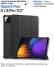 Чехол для планшета Xiaomi Pad 8/8 Pro 11.2" BeCover Smart Case Black (BC_714579) - изображение 5