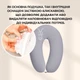 Подушка для беременных и кормления Sei Design трикотаж гипоаллергенная 30х190 см наволочка из хлопка на молнии серо-бежевая (4823133300313) - изображение 6