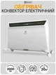 Экономный электрический обогреватель конвектор отопления Electrolux ECH/AGI-2000 M 2000 Вт настенный напольный - изображение 1