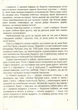Літературне джерельце. Книжка для додаткового читання. 4 клас - Надія Кордуба, Мирослава Стрихар, Анна Луб’янецька (978-966-07-3952-9) - изображение 4