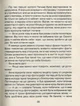 Ліки від кохання та інші оповіді психотерапевта Книга психології для дорослих література про психотерапію - Ірвін Ялом - зображення 3