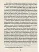 Ліки від кохання та інші оповіді психотерапевта Книга психології для дорослих література про психотерапію - Ірвін Ялом - зображення 6