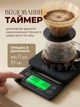 Весы кухонные 5 кг точность 0.1 г батарейки в комплекте - изображение 4