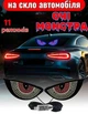 Led підсвічування для авто Очі Монстра Blue+Red Y7 декоративне підсвічування салону в прикурювач - зображення 1