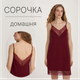 Ночная рубашка Ellen на тонких бретелях с кружевом красная (LDM 112/54/02) XL - изображение 1