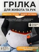 Електрогрілка для тіла USB Універсальний зігріваючий пояс для попереку і живота з кишенею для рук Термопояс від павербанка Сірий (4760586326) - зображення 2
