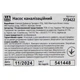 Насос канализационный 0.75кВт Hmax 14м Qmax 275л/мин (нерж) AQUATICA (773422) - изображение 4