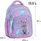Рюкзак школьный Kite 763S Studio Pets для девочки Фиолетовый 37x27.5х12.5см 13.5л легкий Ортопедический 1-4 класс (SP26-763S) - изображение 2