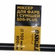 Міксер для фарб та сумішей SDS+ 100×600мм SIGMA (8340431) - зображення 3