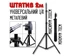 Посилений штатив Tripod AL-210 Pro для кільцевої лампи, телефону та камери (висота до 2.1 м) + кріплення для смартфона - зображення 3