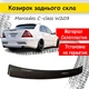 Козырёк заднего стекла Mercedes C-class W203 дефлектор ветровик дефлектор ветровик материал стеклопластик под покраску - изображение 1