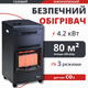 Газовий обігрівач Sicar Euro 90 4,2 кВт, до 80 м² 3 режими, датчик CO₂, редуктор + шланг 2026 рік - зображення 2