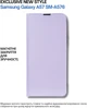 Чехол-книжка для смартфона BeCover Exclusive New Style для Samsung Galaxy А57 SM-A576 Purple (BC_714929) - изображение 3