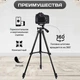 Стойка для видеокамеры Tripod, Штатив для съемки с телефона и камеры Професиональный штатив камеры HL-95 - изображение 7