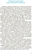 Информатика. 5 класс. Рабочая тетрадь к учебнику Бондаренко О. (НУШ) ​​2023 - изображение 2