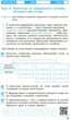 Информатика. 5 класс. Рабочая тетрадь к учебнику Бондаренко О. (НУШ) ​​2023 - изображение 6