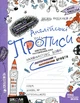 Англійські прописи. Magic English. 1кл (до Карпю'к) НАПІВДРУКОВАНИЙ ТА КАЛІГРАФІЧНИЙ ШРИФТ (НУШ) - зображення 1