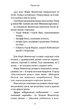 Монтессорі. 150 занять із малюком удома. 0-4 роки - зображення 9