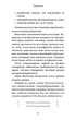 Монтессорі. 150 занять із малюком удома. 0-4 роки - зображення 11